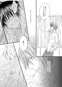 Page 62 of Hokeni Towamoto Seiji Okiniiri