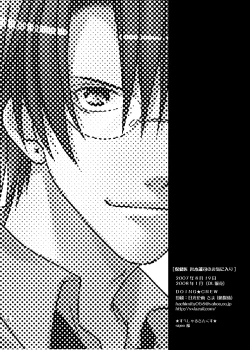 Page 67 of Hokeni Towamoto Seiji Okiniiri