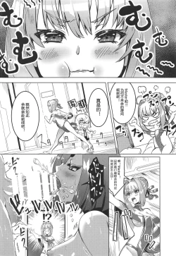 Page 4 of Koutei to Oni no Erohon