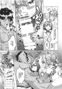 Page 7 of Koutei to Oni no Erohon