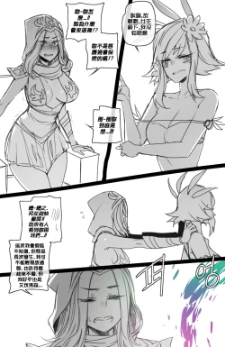 Page 4 of Neeko in Freljord