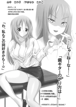 Page 7 of K-ON Bon?!