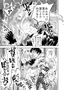 Page 28 of Kyuu Kousha Ura Bunkasai #3 Nichiyoubi Hen Zenin Ore no Eikyuu Nikubenki