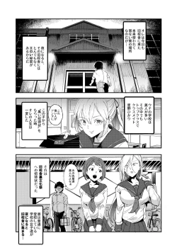 Page 6 of Kyuu Kousha Ura Bunkasai #3 Nichiyoubi Hen Zenin Ore no Eikyuu Nikubenki