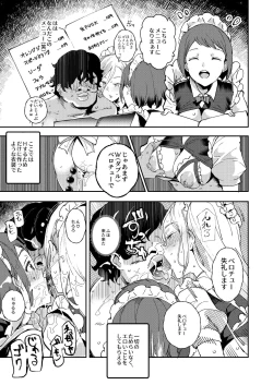 Page 8 of Kyuu Kousha Ura Bunkasai #3 Nichiyoubi Hen Zenin Ore no Eikyuu Nikubenki