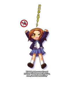 Page 19 of KMio to Ritsu-