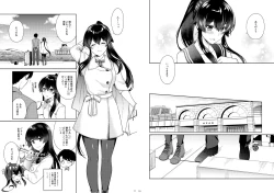 Page 5 of Yoru Yahagi 11