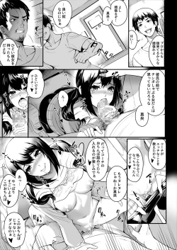 Page 20 of Netorareta Joshi Manager ga Jitsuwa Inran Datta.