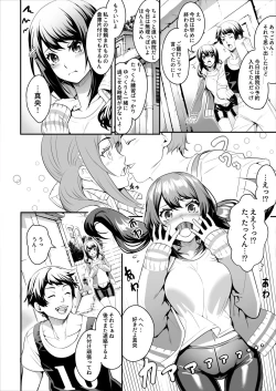 Page 3 of Netorareta Joshi Manager ga Jitsuwa Inran Datta.