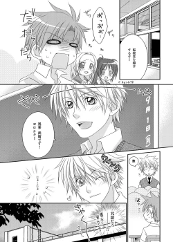 Page 36 of Recollections of summer