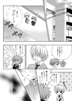 Page 11 of Sakamaki Kenji no Yuutsu