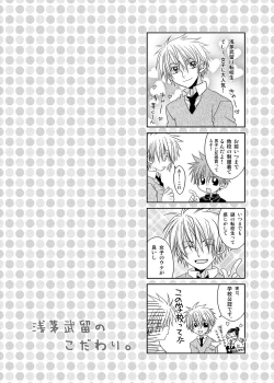 Page 4 of Sakamaki Kenji no Yuutsu