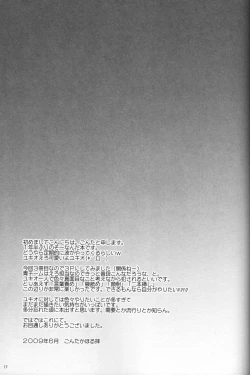 Page 17 of Mission Y3