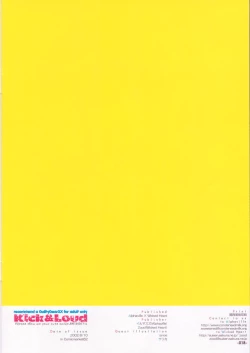 Page 18 of Kick & Loud