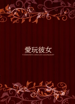 Page 14 of Aigan Kanojo