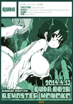 Page 20 of REMASTER MONOKO