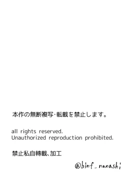 Page 2 of One Shota Maid Homunculus Boufuku Haretsu