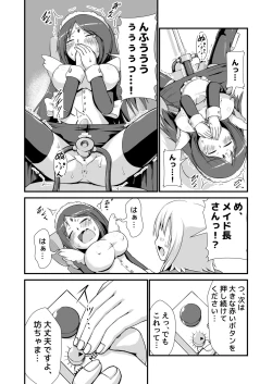 Page 6 of One Shota Maid Homunculus Boufuku Haretsu