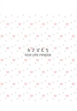 Page 22 of Bache ni Bacchiri Omakase!