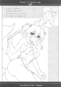 Page 23 of Docchi no Mousou? Master? Soretomo...?