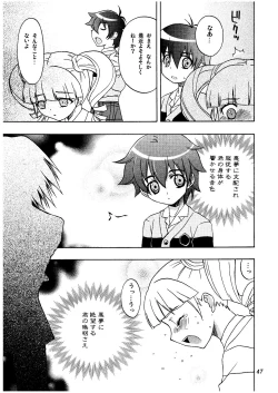 Page 47 of Melody Heaven