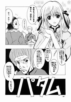 Page 16 of Schwarze Katze