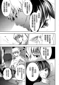 Page 11 of Himitsu Kichi no Himitsu