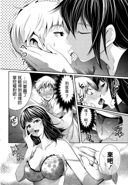 Page 12 of Himitsu Kichi no Himitsu