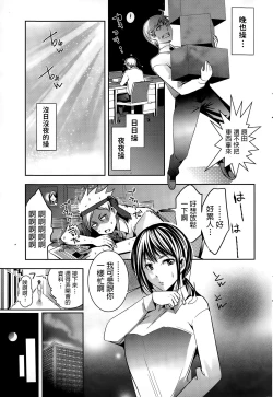 Page 7 of Himitsu Kichi no Himitsu
