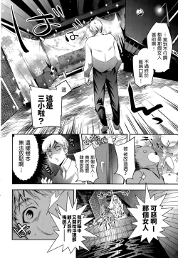 Page 8 of Himitsu Kichi no Himitsu