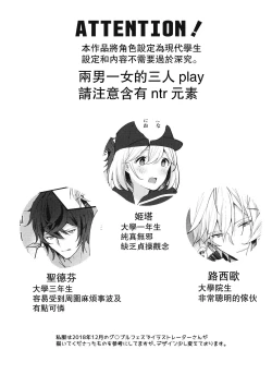 Page 2 of Sannin Asobi