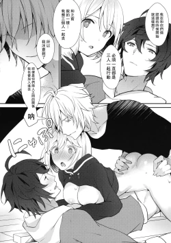 Page 31 of Sannin Asobi