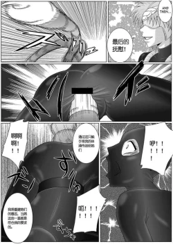 Page 27 of Tokubousentai DinarangerVol. 01