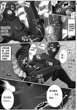 Page 28 of Tokubousentai DinarangerVol. 01