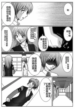 Page 30 of Tokubousentai DinarangerVol. 03