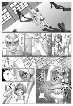Page 35 of Tokubousentai DinarangerVol. 03