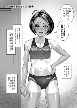 Page 4 of Rikujoubu Nao Gokubuto no Are ga Hoshisugite Kyoushi ni Kobiru Hentai Athlete