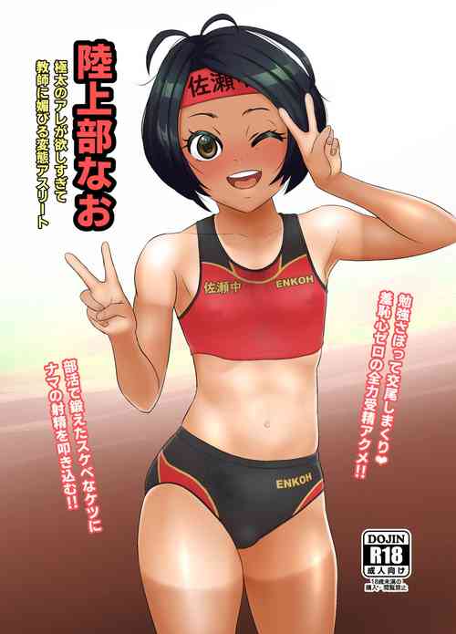 Download Rikujoubu Nao Gokubuto no Are ga Hoshisugite Kyoushi ni Kobiru Hentai Athlete