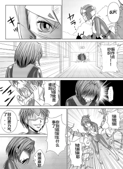 Page 10 of Tokubousentai DinarangerVol. 04-06