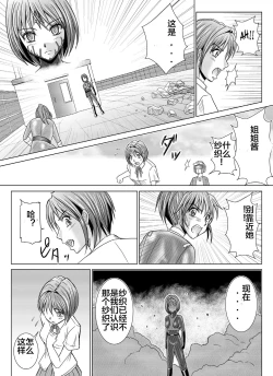 Page 19 of Tokubousentai DinarangerVol. 04-06