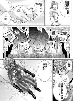 Page 29 of Tokubousentai DinarangerVol. 04-06