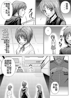 Page 65 of Tokubousentai DinarangerVol. 04-06