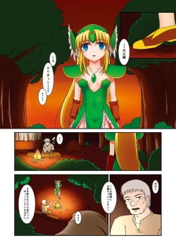 Page 7 of Hakueki Otome