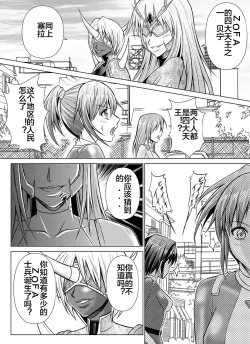 Page 10 of Tokubousentai DinarangerVol. 07-08