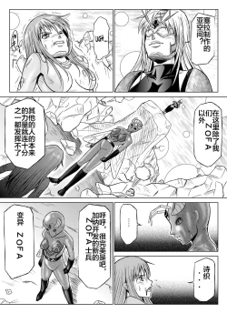 Page 22 of Tokubousentai DinarangerVol. 07-08