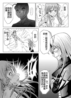 Page 23 of Tokubousentai DinarangerVol. 07-08