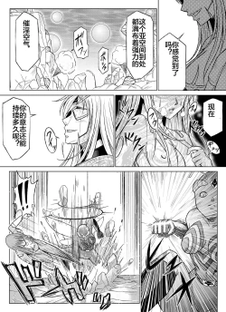 Page 24 of Tokubousentai DinarangerVol. 07-08