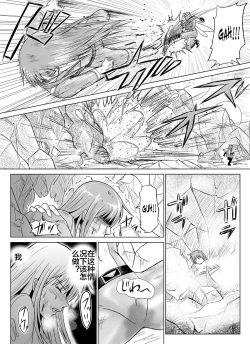 Page 26 of Tokubousentai DinarangerVol. 07-08