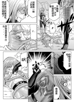 Page 32 of Tokubousentai DinarangerVol. 07-08