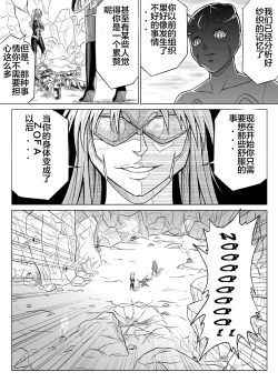 Page 34 of Tokubousentai DinarangerVol. 07-08